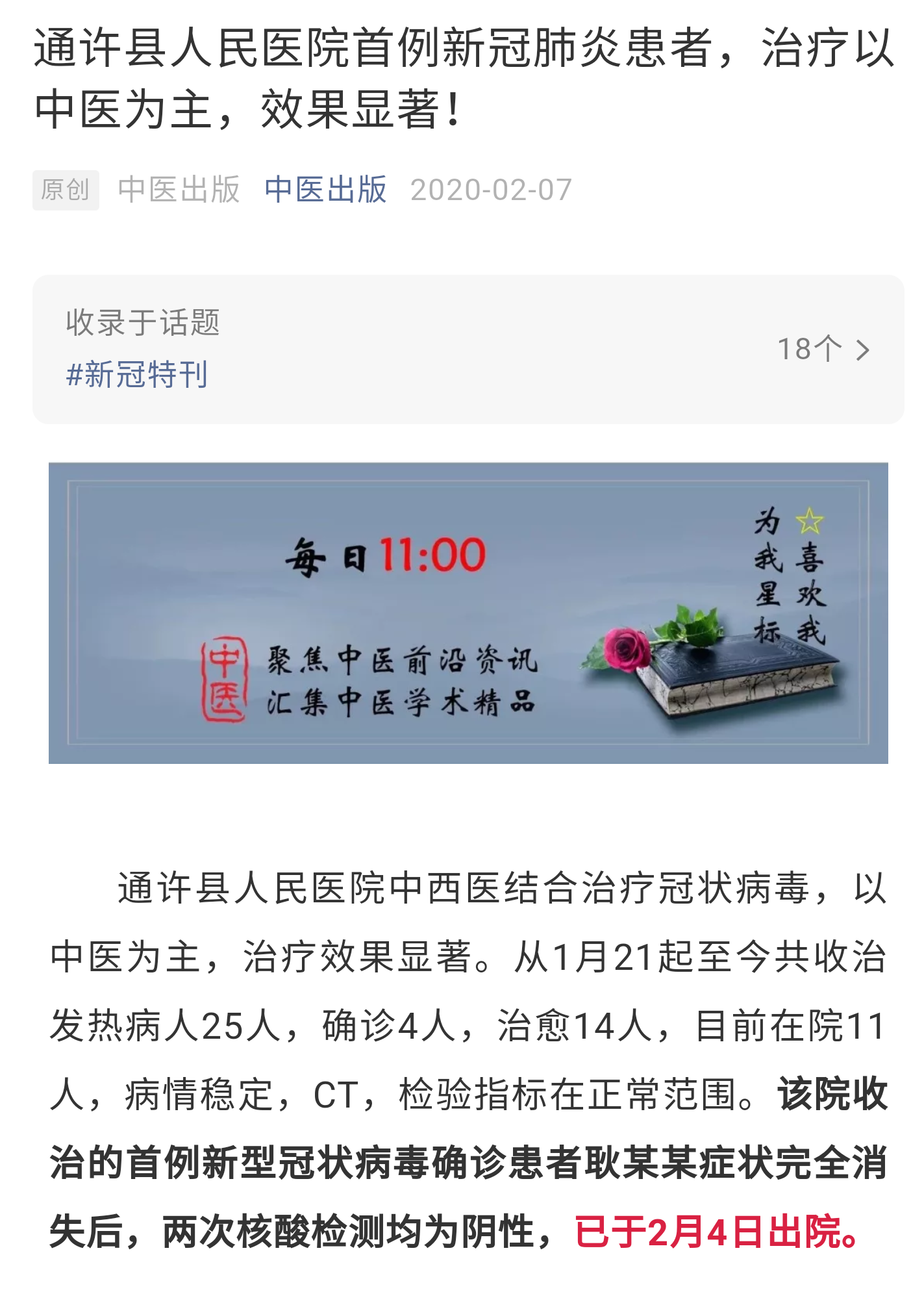 Screenshot_20210119_215058_com.tencent.mm.png