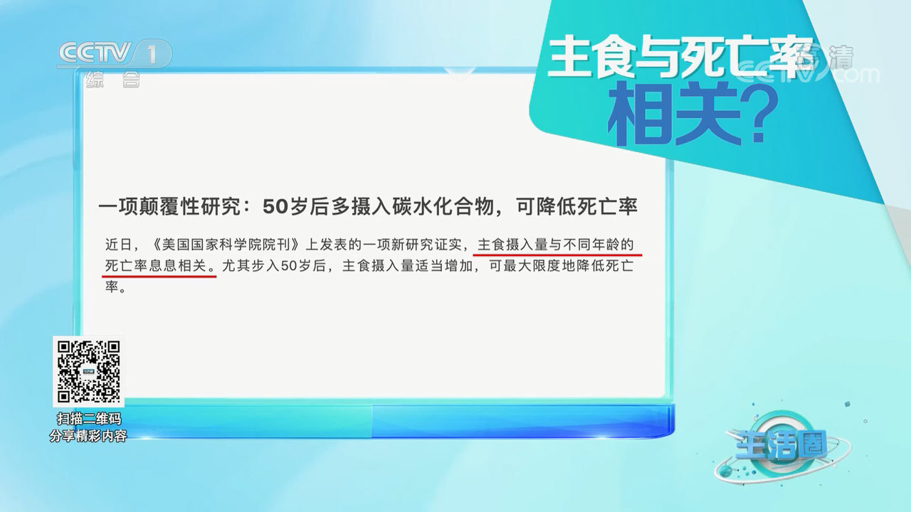 美国国家科学院院刊：老年人的碳水化合物供能比11%；脂肪供能比22%；碳水化合用供能比67%时死亡率最低。02.jpg