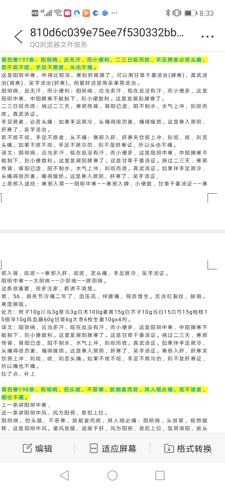 Screenshot_20210823_083322_com.tencent.mtt.jpg