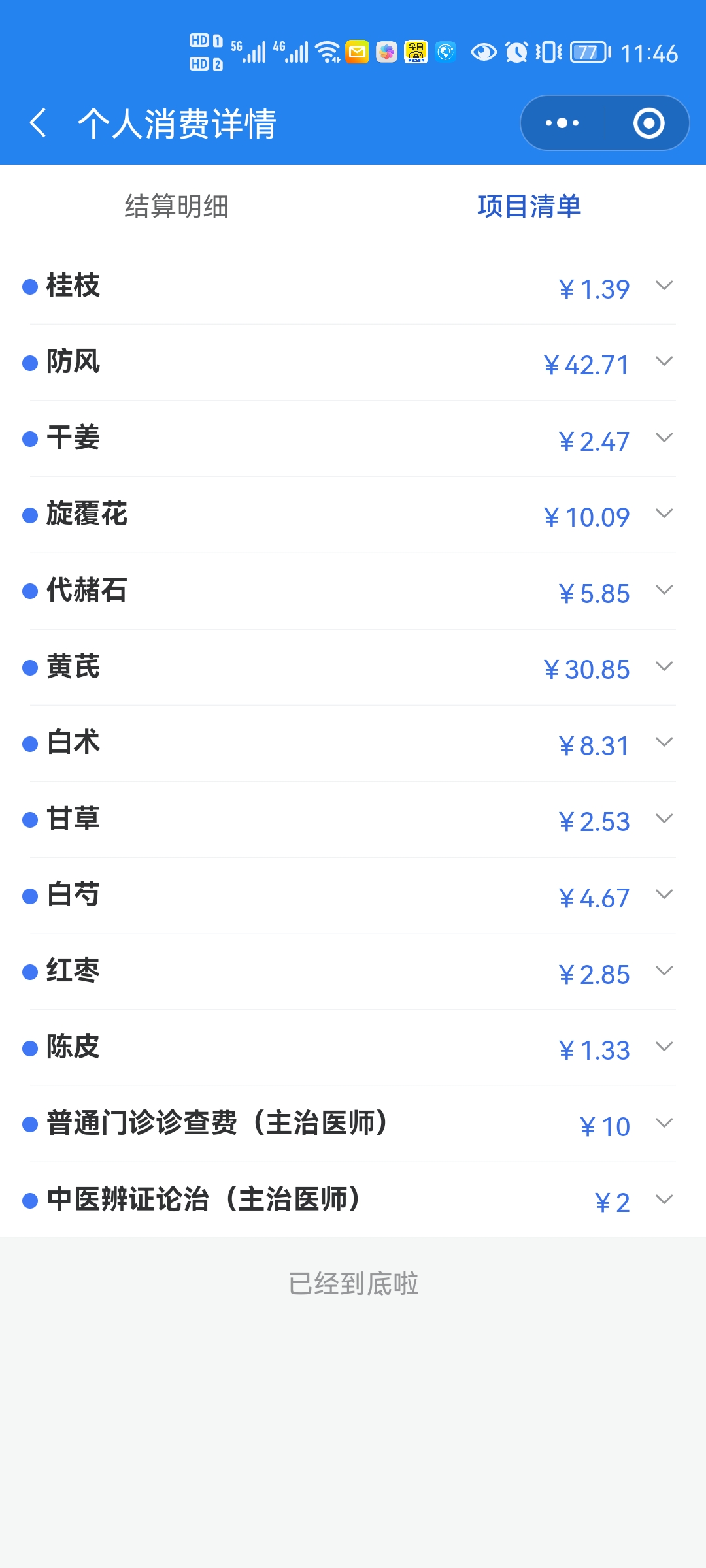 Screenshot_20220508_234622_com.tencent.mm.jpg