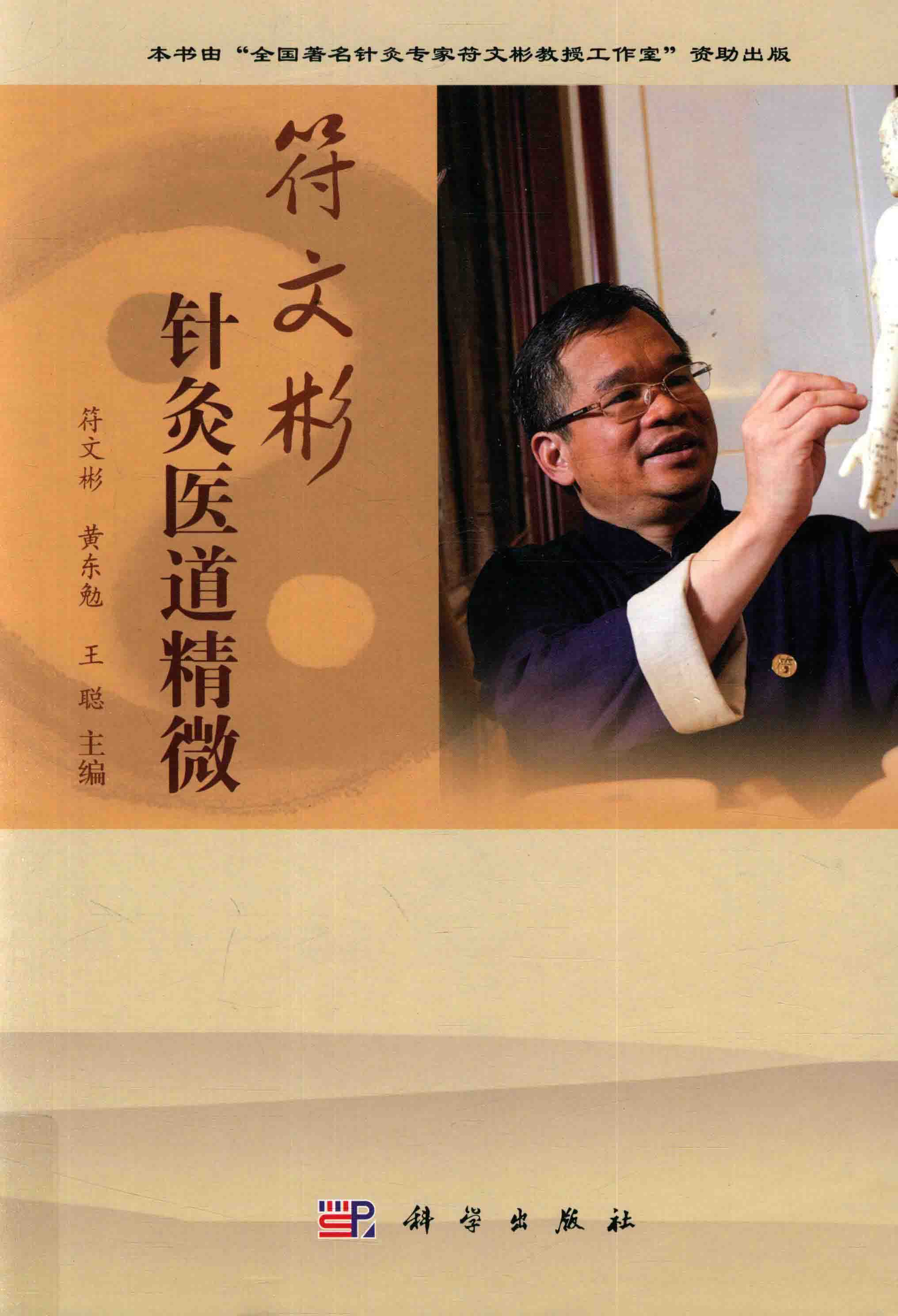 电子书- 名老中医方药心得丛书(共22册) 科技技术出版社2010~2021年PDF 