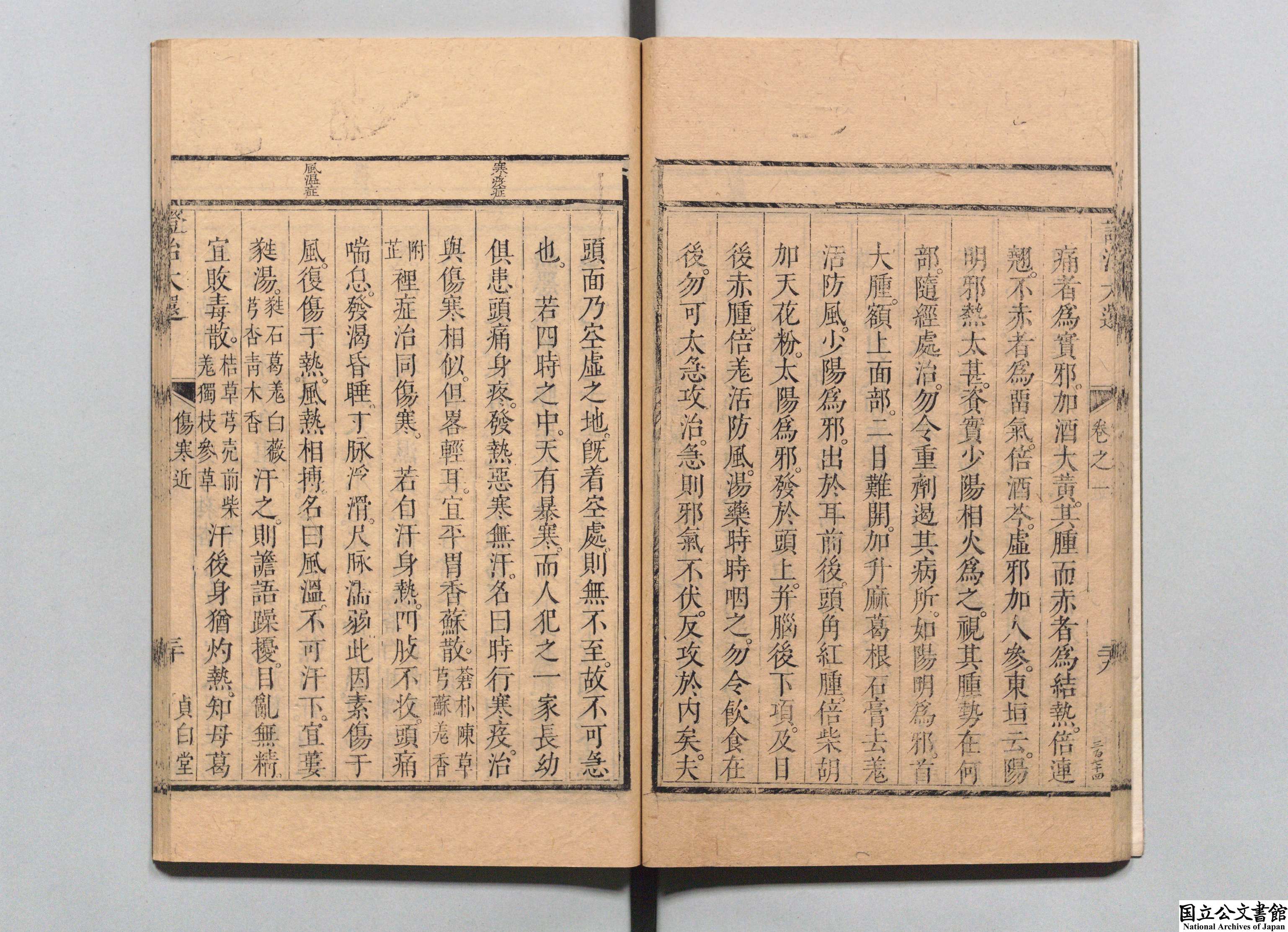 □『假字本末(全部四冊)』伴信友遺稿。嘉永3年(1850年)後刷。皇都三書 