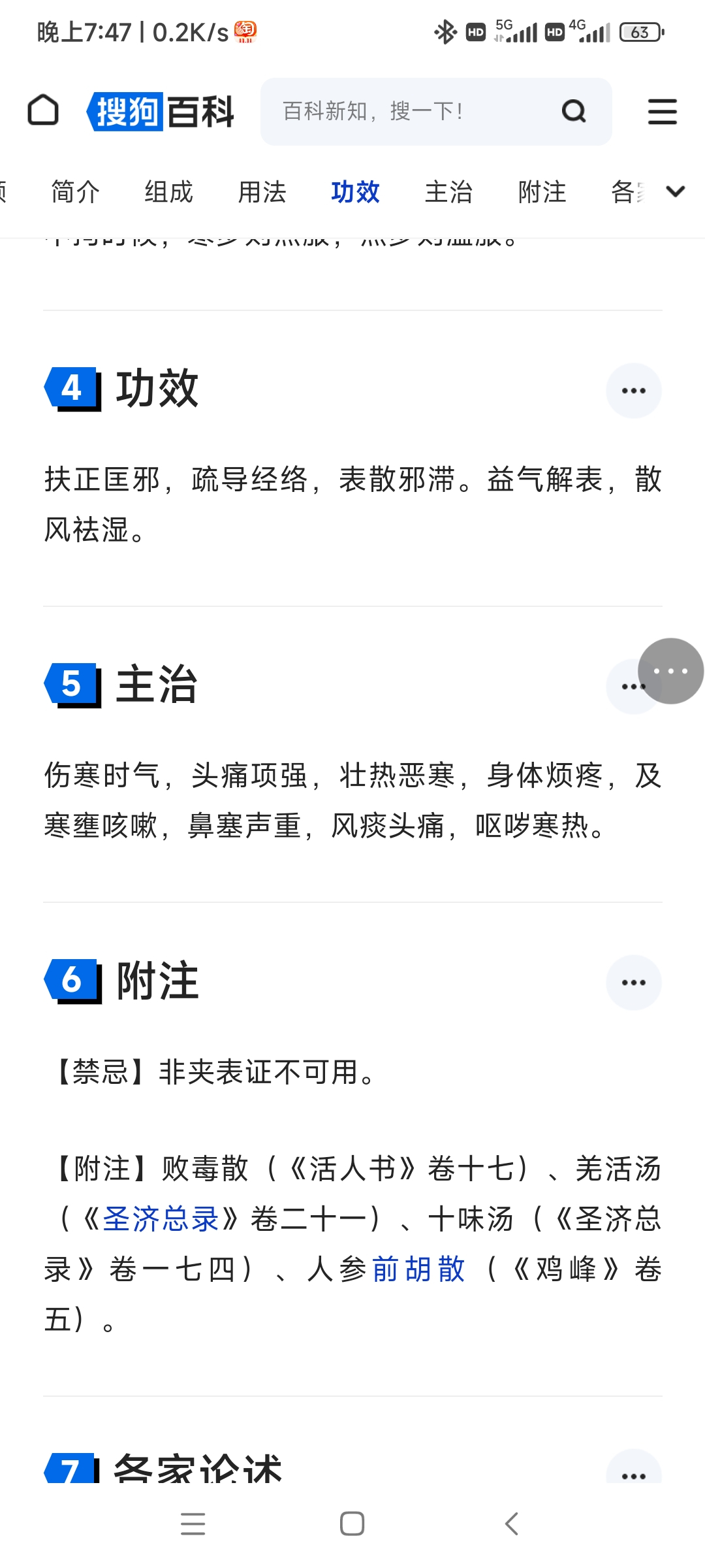 Screenshot_2022-11-24-19-47-12-325_com.tencent.mtt.jpg