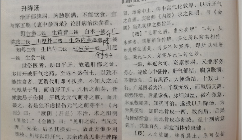 升降汤.jpg