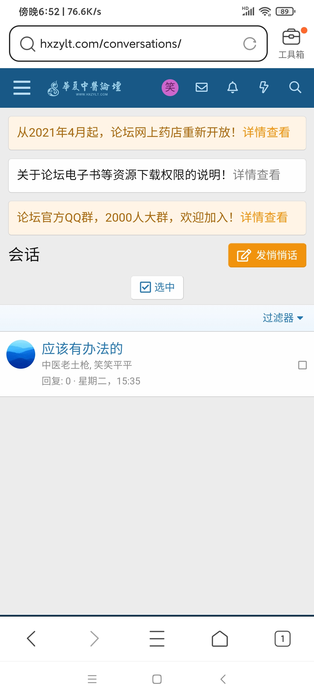 Screenshot_2023-05-18-18-52-01-125_com.tencent.mtt.jpg