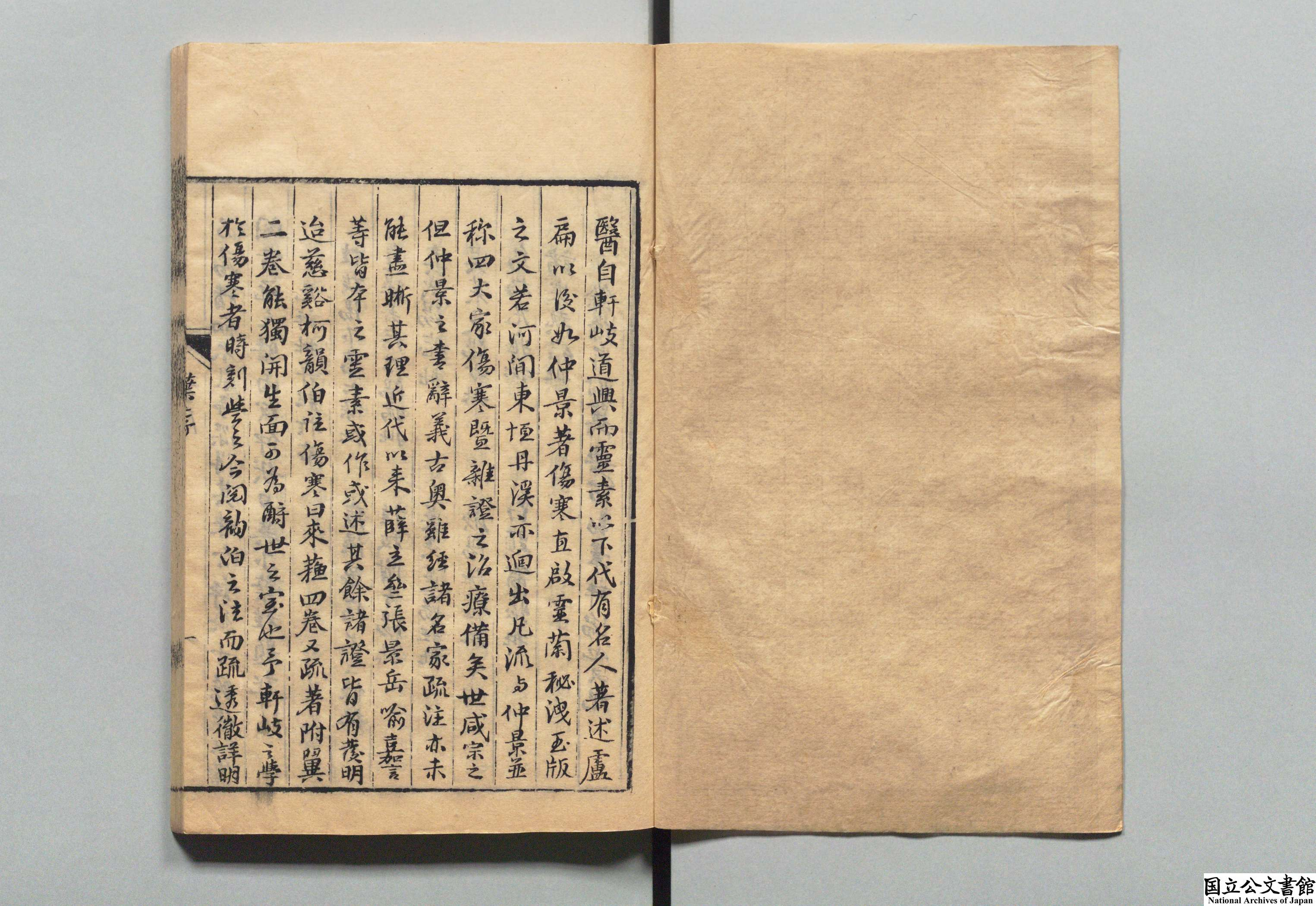 古籍数字化- 伤寒来苏集全4卷附：附翼2卷清·柯琴编撰清乾隆20年(1755年 