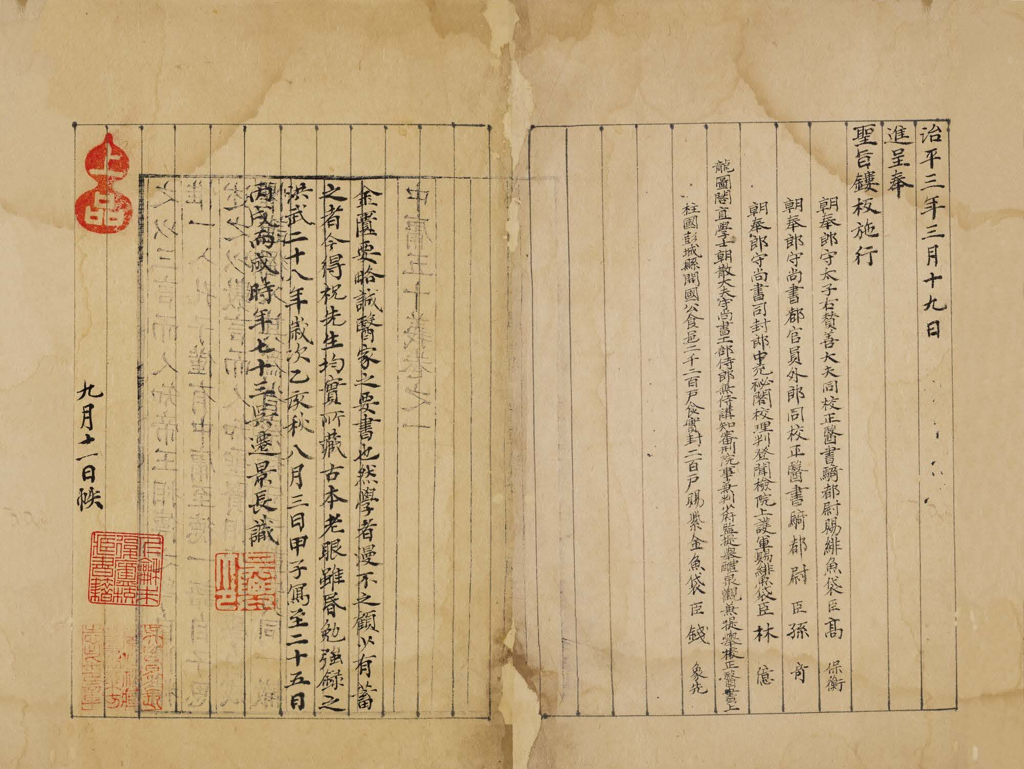 古籍数字化- 中华再造善本金匮要略方明洪武28年(1395年) 吴迁抄本PDF 