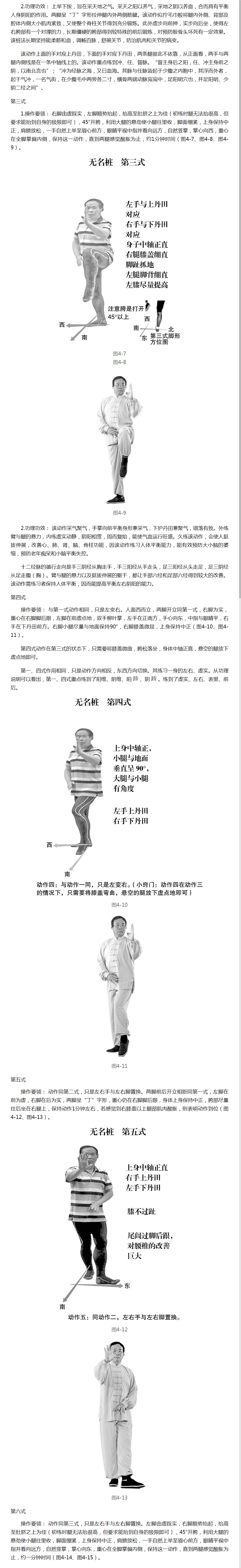 六分钟无名桩_02.png