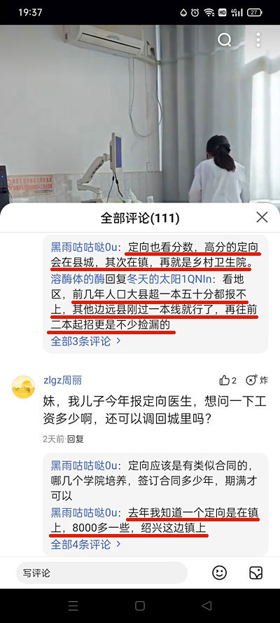 定向医学生在基层的一天是怎么试过的03-2.jpg