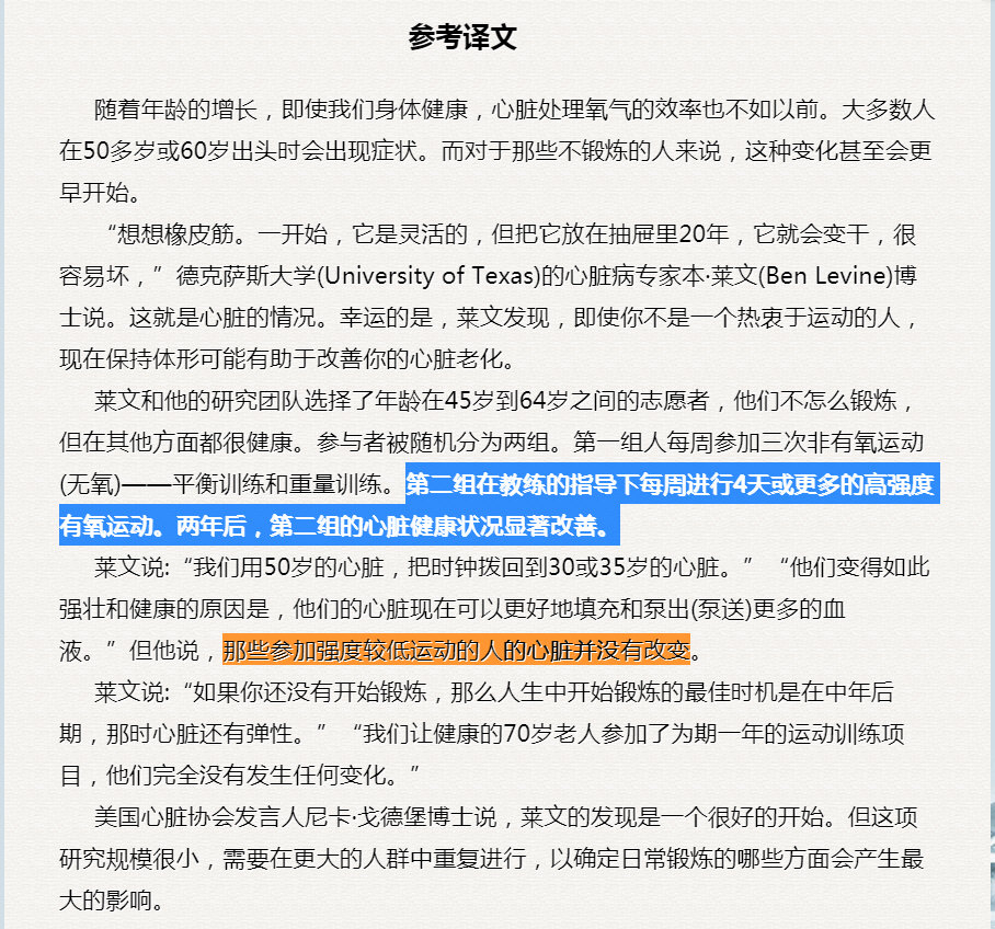 长期坚持中高强度的有氧运动能显著心肺功能，而低强度的有氧运动效果有限.jpg