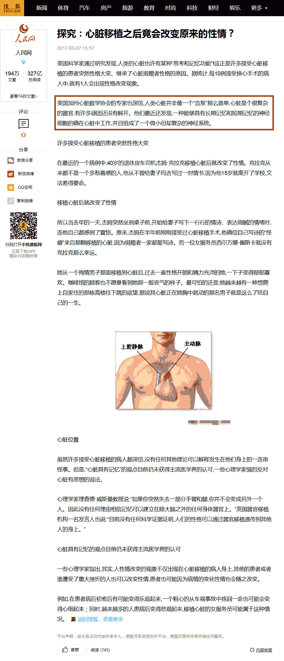 人民网-搜狐媒体号：探究：心脏移植之后竟会改变原来的性情？2.png