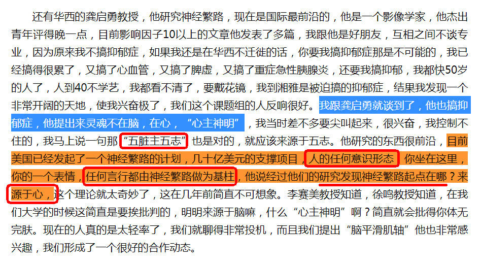 人的任何意识形态，任何言行都由神经繁路做为基柱，现神经繁路起点在哪？来源于心.jpg