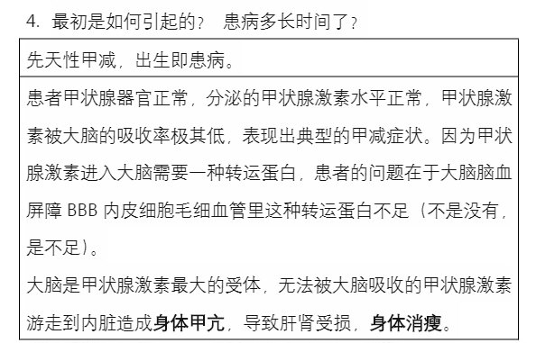 患者的问题在于大脑脑血屏障BBB内皮细胞毛细血管里这种转运蛋白不足.jpg