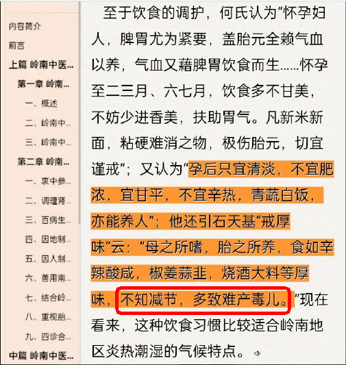 中医早就认识到饮食不节是肿瘤（积聚 癥瘕 痼结 玄痞 癌毒）的主要病因了snap00001.jpg