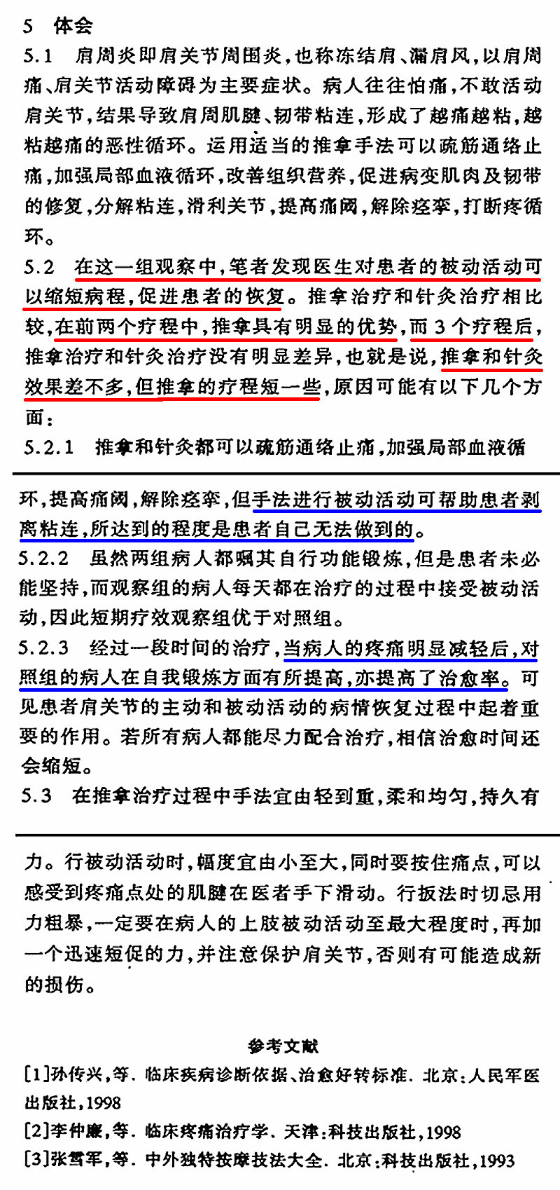 通经胜于通穴，自动赛过被动：推拿和针灸治疗肩周炎的疗效比较.jpg