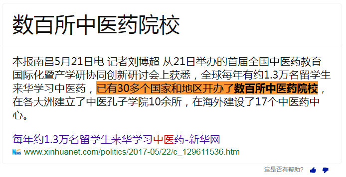 全球每年有约1.3万名留学生来华学习中医药，已有30多个国家和地区开办了数百所中医药院校.jpg