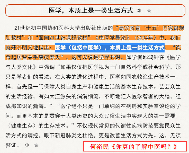 医学，本质上是一类生活方式.jpg