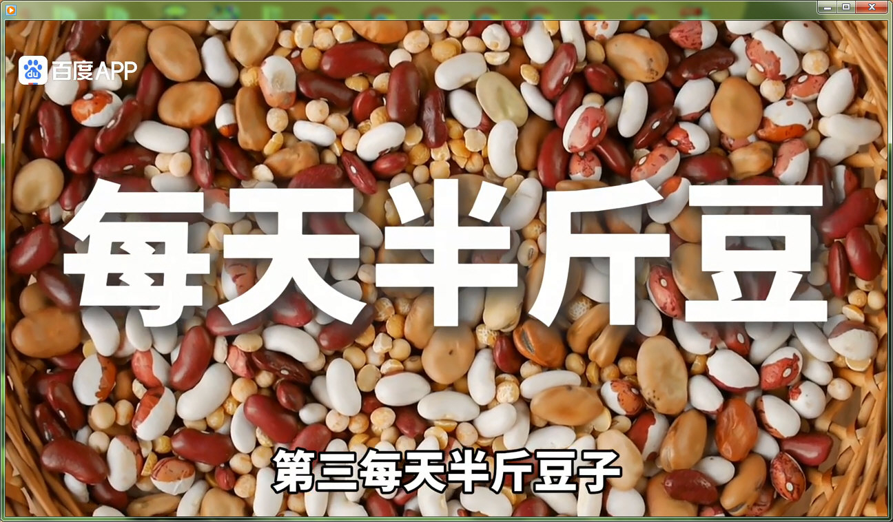 【五大长寿地带】的【十大共同饮食特点】_0004.jpg