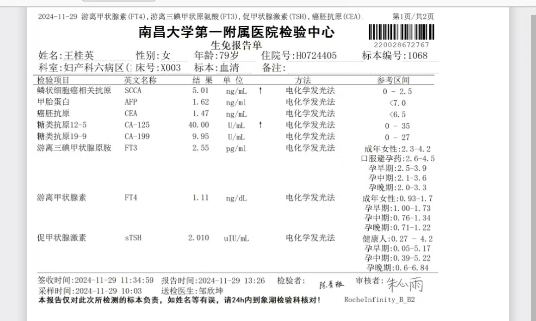 血检报告-3.jpg