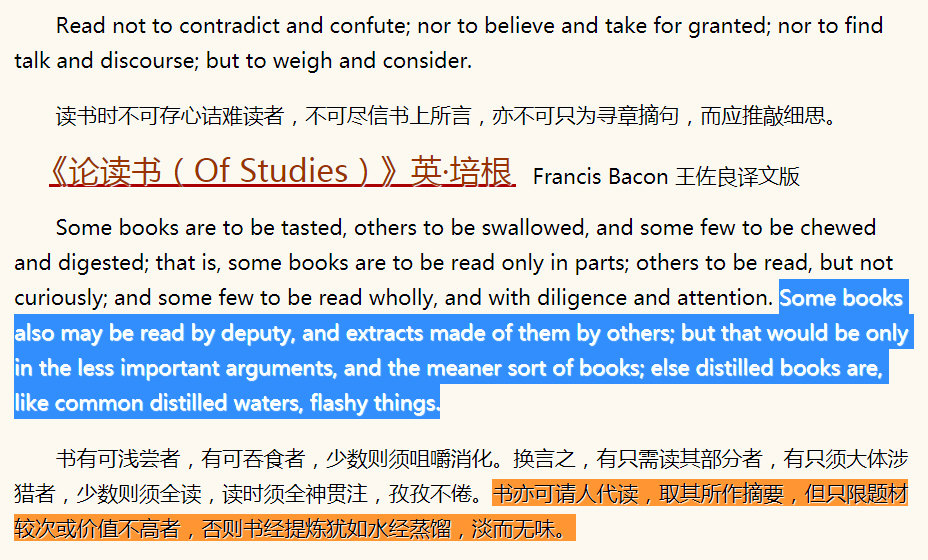 书亦可请人代读，取其所作摘要，但只限题材较次或价值不高者，否则书经提炼犹如水经蒸馏，淡而无味。.jpg