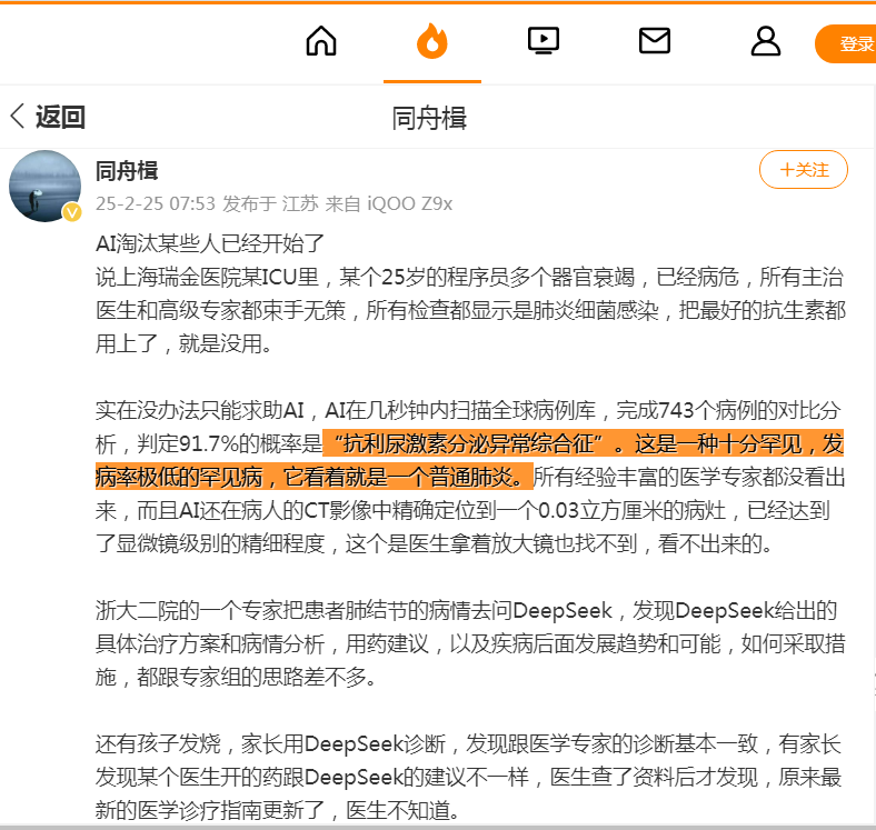 AI淘汰某些人已经开... - @同舟楫的微博 - 微博.png