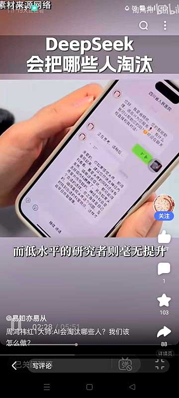 周鸿祎：AI虽然抹平了信息资源差，但人与人之间利用信息资源的能力迥异，差距将进一步拉大_09.jpg