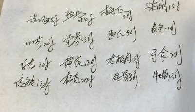 把脉医生开的方子是［四物汤］（补血）合［四逆散］（舒肝理气）再加几味补养气血、滋阴安神的药.jpg