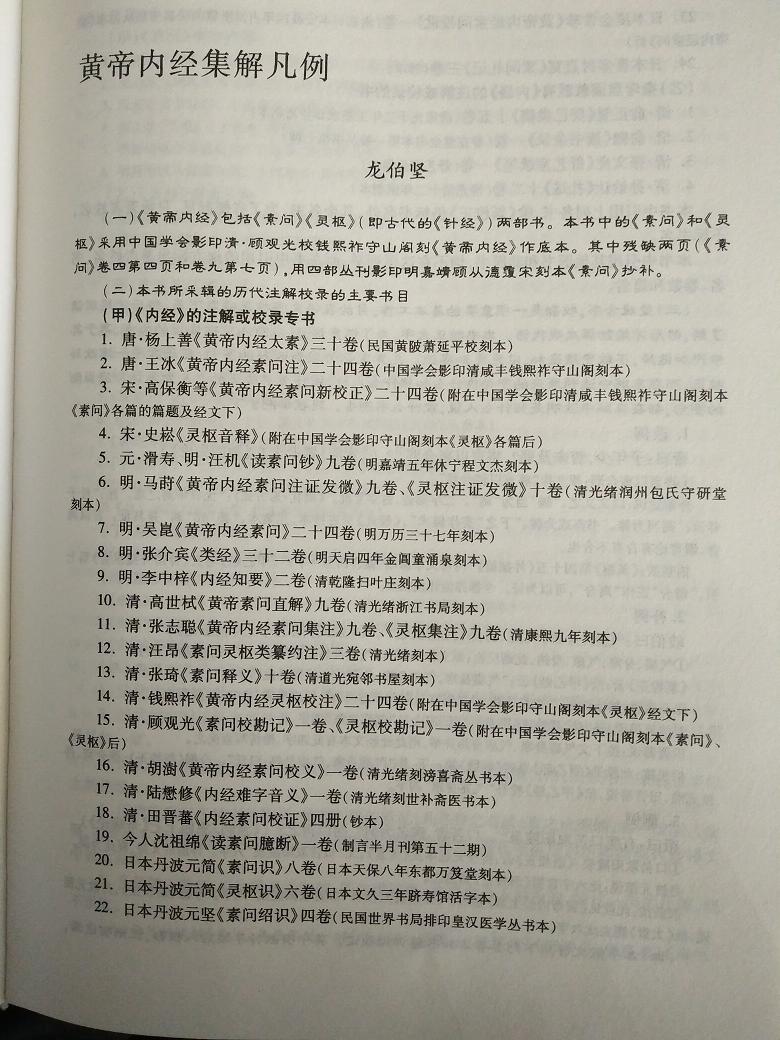 集解凡例1.jpg