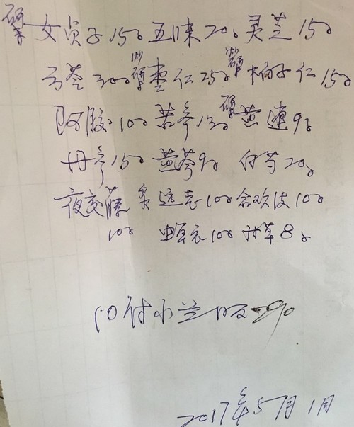 正在服用当地另一位中医开的中药（药方见附件）但无法改善失眠问题  不得已同时服用西药控制睡眠2.JPG