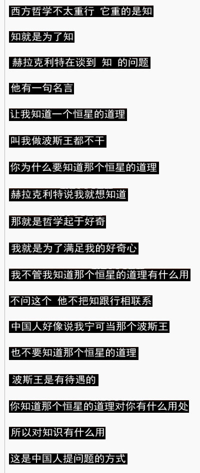 中国人注重求是，而西方人更讲求知。“很多时候，西医让人们明明白白的死去，中医让人们糊糊凃涂地活着。”此言一语道破中西医治疗思想的区别，中西方思维模式的区别。.jpg