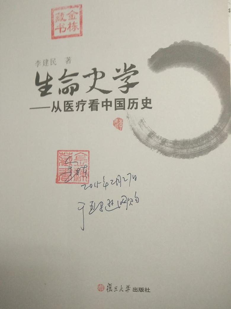 生命史学扉页.jpg