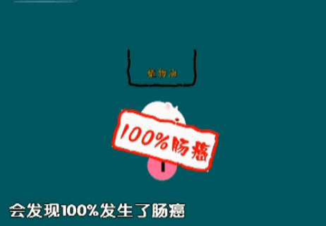 06.100％发生了肠癌.jpg