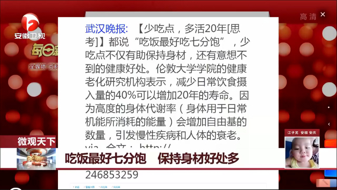 ｛吃饭最好七分饱｝伦敦大学健康老化研究机构表示：减少日常饮食摄入量的40%可以增加寿命20年，减少慢性疾病（大图）.jpg