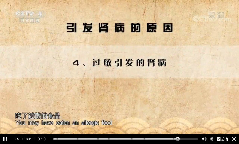 国医大师邹燕勤谈现代肾病四大病因：1、吃高蛋白；2、装修毒气；3、压力过大；4、过敏继发。_13324.jpg