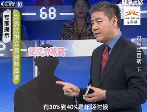 据日本调查：老年痴呆患者30-40%年轻时有长期过饱的饮食习惯_10709.jpg