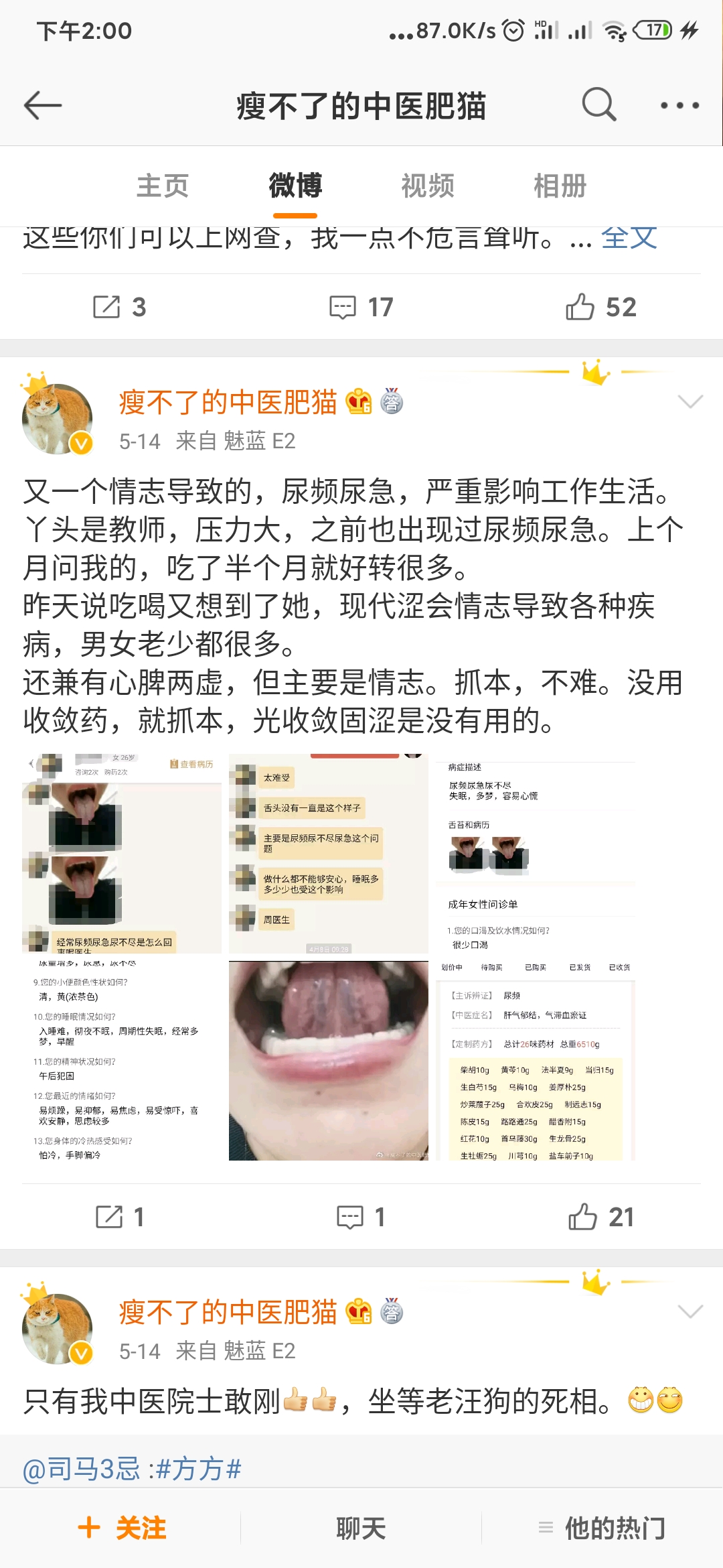 Screenshot_2020-06-12-14-00-28-194_com.sina.weibo.jpg