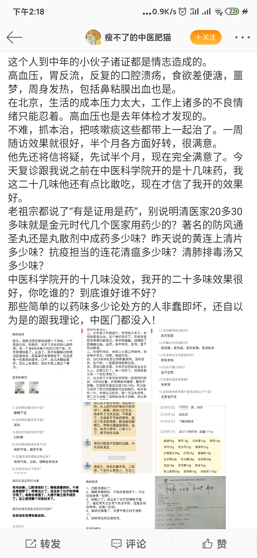 Screenshot_2020-06-12-14-18-31-274_com.sina.weibo.jpg