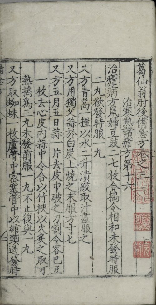 ge_xianweng_zhou_hou_bei_ji_fang32.jpg