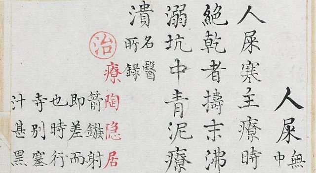 ben-cao-pin-hui-jing-yao061-640x350.jpg