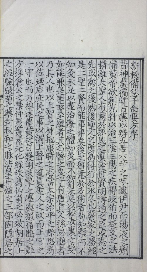 bei-ji-qian-jin-yao-fang11.jpg