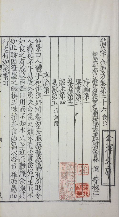 bei-ji-qian-jin-yao-fang12.jpg