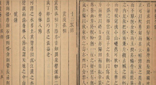 dong-po-yang-sheng-ji08-640x350.jpg