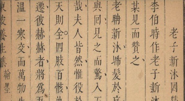 dong-po-yang-sheng-ji09-640x350.jpg