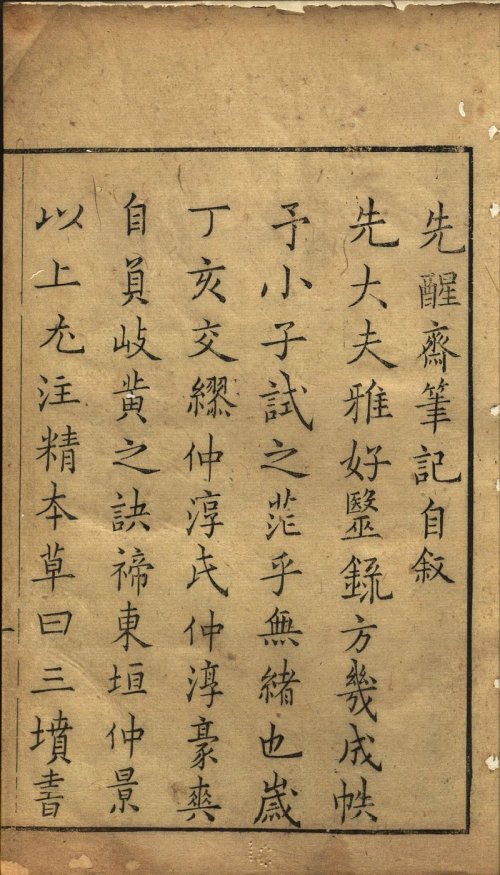 xian-xing-zhai-bi-ji10.jpg