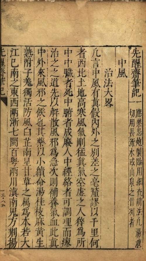 xian-xing-zhai-bi-ji11.jpg