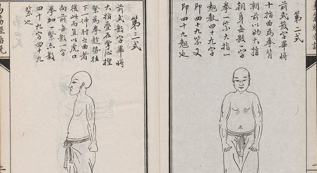 yi-jin-jing-wai-jing-tu-shuo04-640x350.jpg