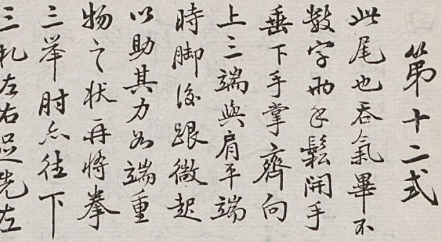 yi-jin-jing-wai-jing-tu-shuo07-640x350.jpg