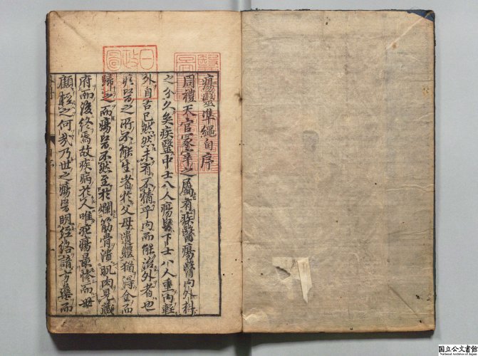 古籍数字化- 证治准绳全120卷明·王肯堂编撰日本宽文10年~13年(1670 
