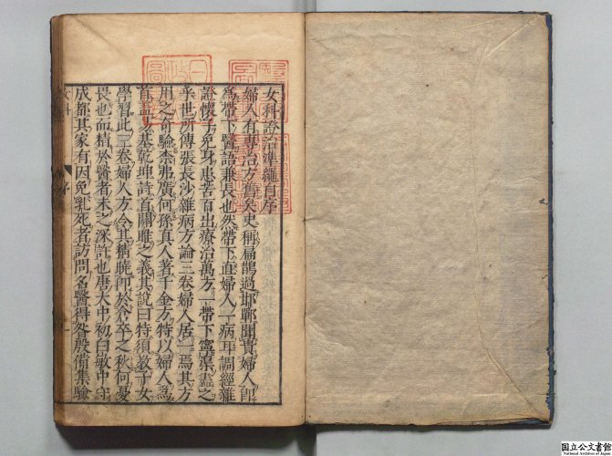 古籍数字化- 证治准绳全120卷明·王肯堂编撰日本宽文10年~13年(1670 