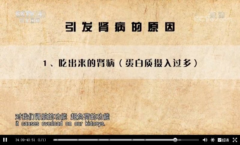 国医大师邹燕勤谈现代肾病四大病因：1、吃高蛋白；2、装修毒气；3、压力过大；4、过敏继发。_13320.jpg